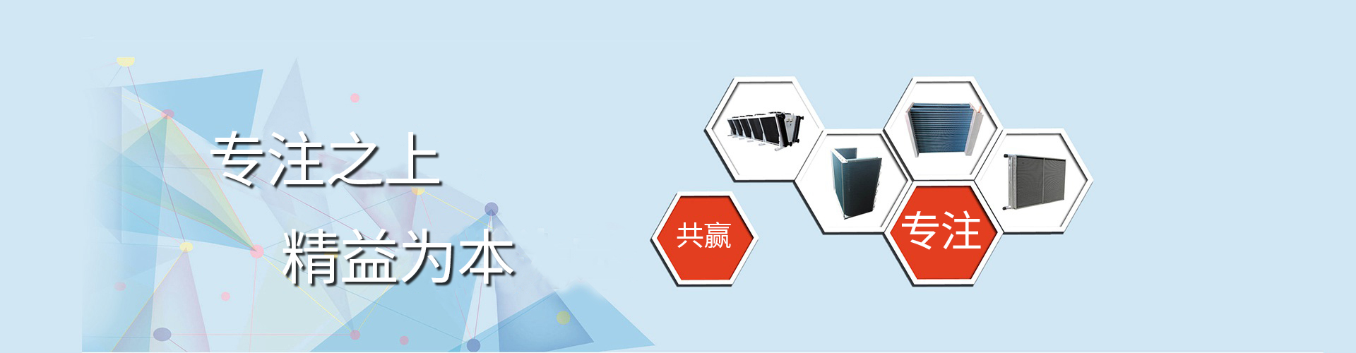 換熱器